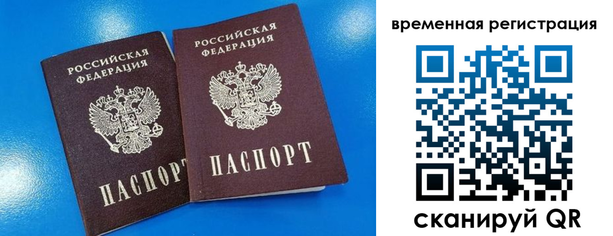 прописка для работы в Дедовске