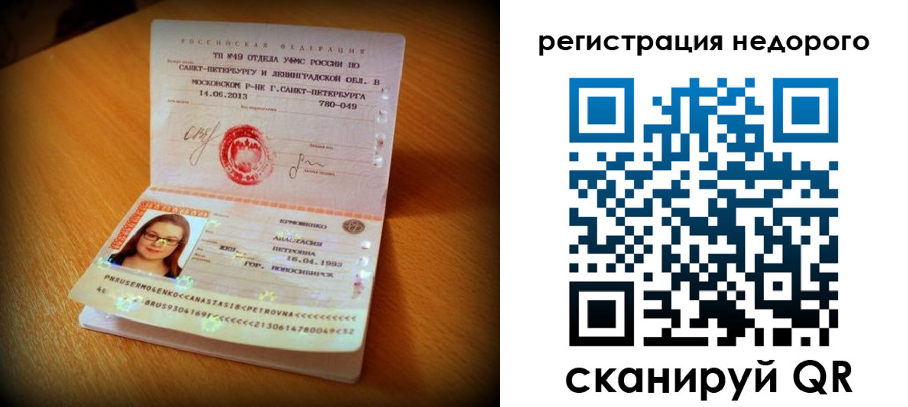 прописка штамп в Дедовске