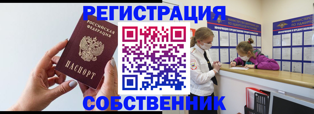 прописка для кредита в Дедовске