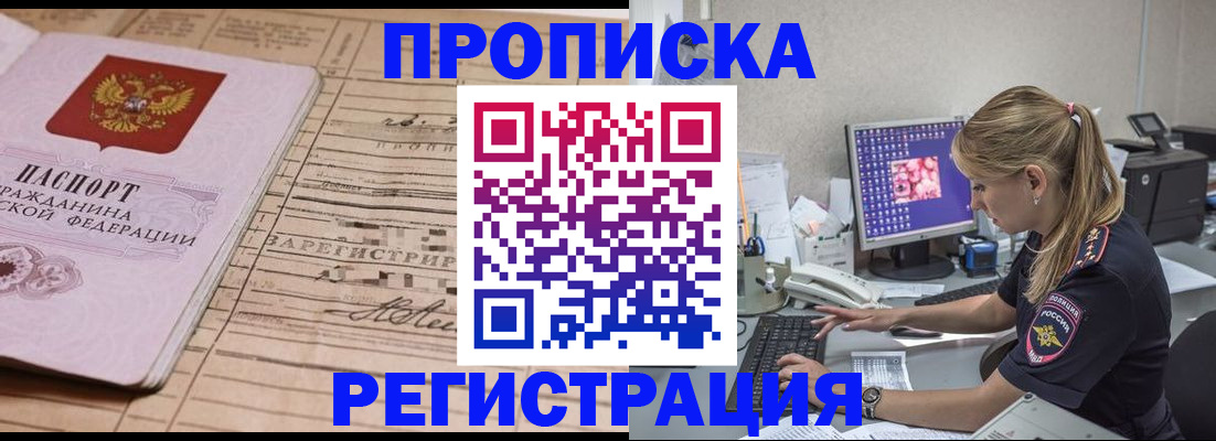регистрация для школы в Дедовске