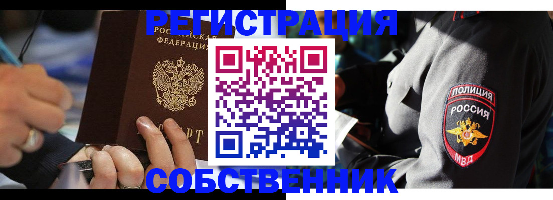 найти адрес прописки в Дедовске