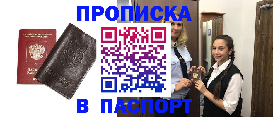 пропишу в квартире в Дедовске