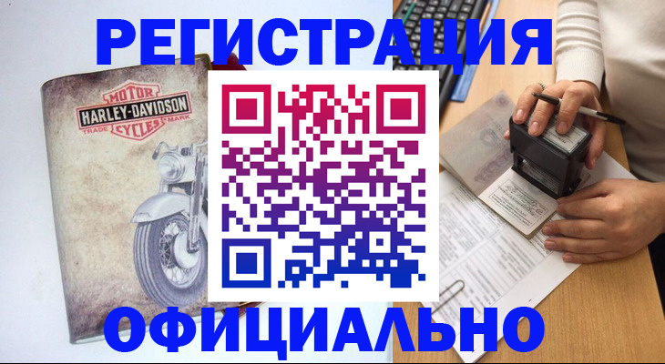 миграционный учет в Дедовске