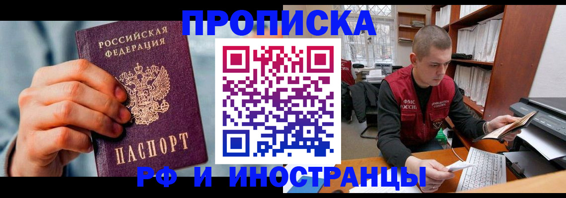 регистрация для школы в Дедовске