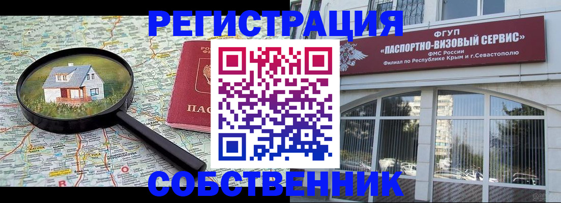 прописка для кредита в Дедовске
